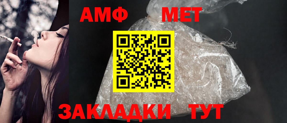 Чайковский  Amphetamine Premium  АМФЕТАМИН  Вход с VPN 