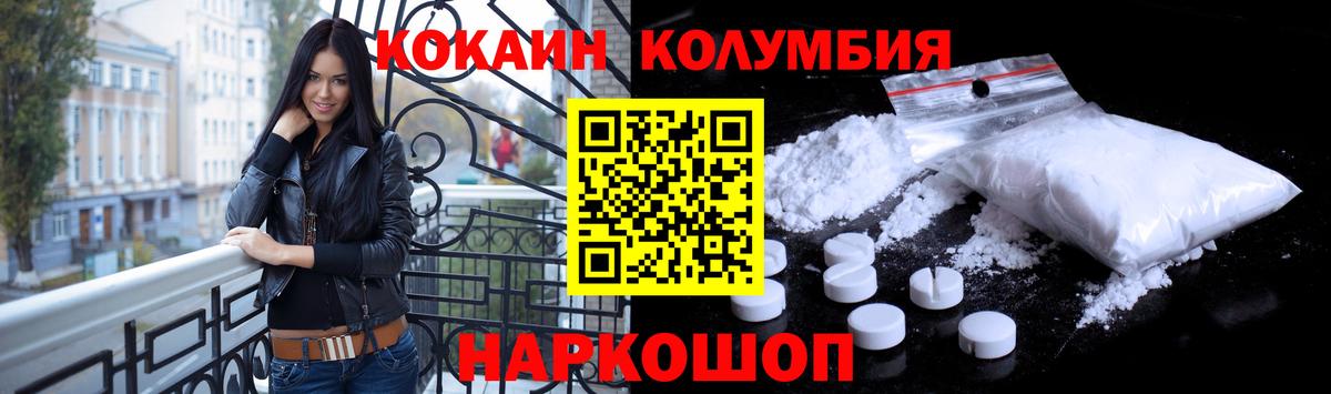 Чайковский  КОКАИН Columbia  КОКАИН Fish Scale  Вход с VPN 