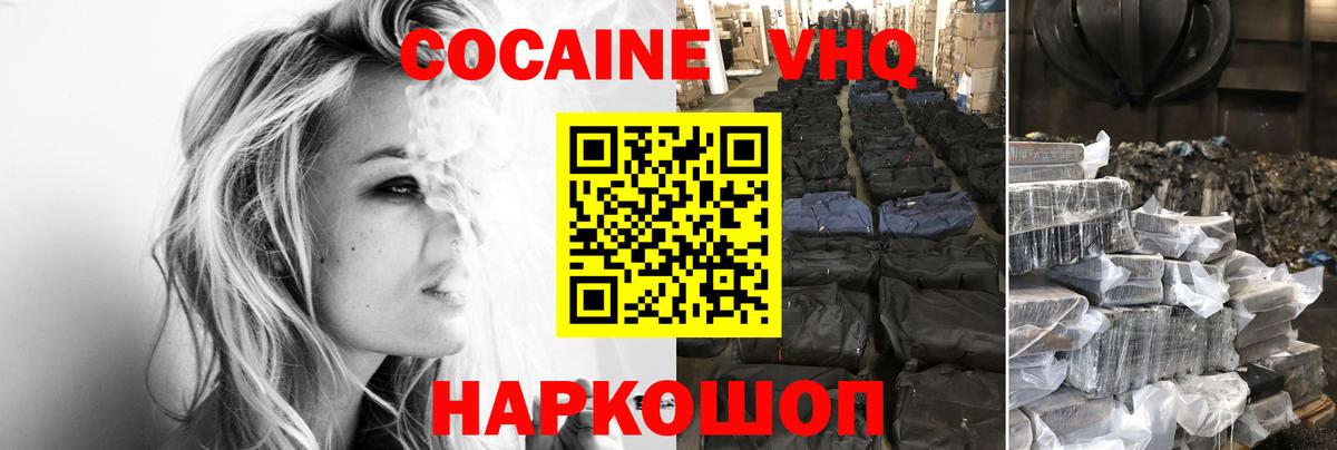COCAIN Fish Scale Чайковский