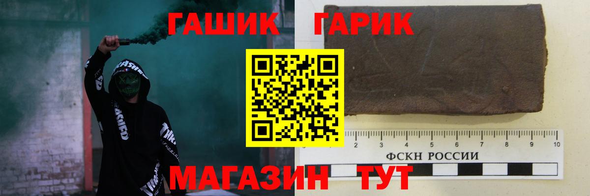 ГАШИШ  Гашиш индика сатива  Чайковский  Вход с VPN  ГАШ гашик 