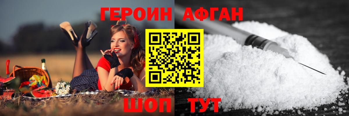 ГЕРОИН гречка Чайковский