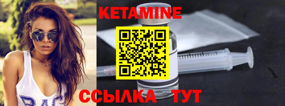 Чайковский  КЕТАМИН VHQ  Вход с VPN 