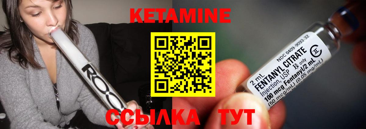Кетамин VHQ Чайковский