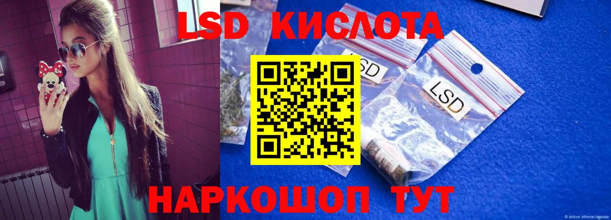 Лсд 25 экстази  LSD-25 экстази кислота  Лсд 25 экстази ecstasy  Вход с VPN  Чайковский 