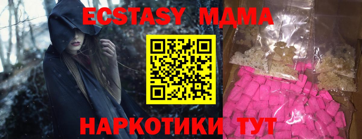 MDMA VHQ  Вход с VPN  Чайковский 
