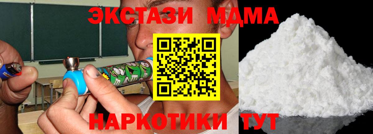 MDMA VHQ Чайковский