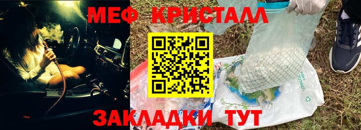 Мефедрон mephedrone  Вход с VPN  МЯУ-МЯУ мяу мяу  Чайковский 