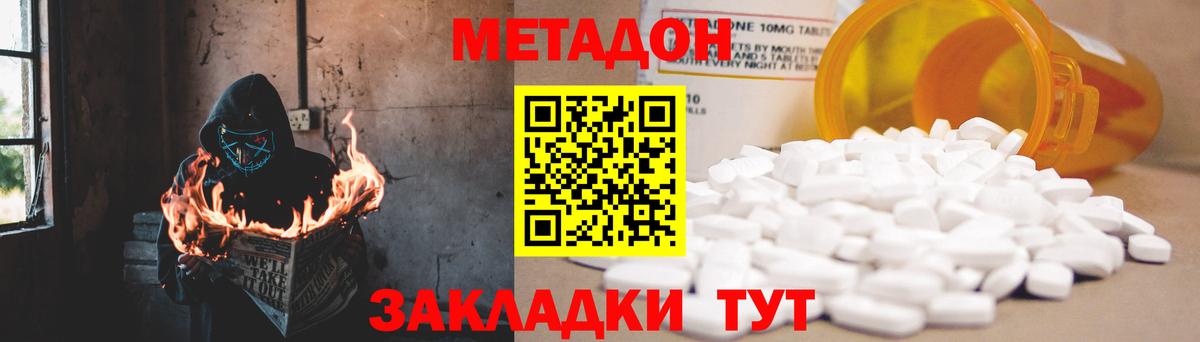 Чайковский  Метадон мёд  Метадон кристалл  Вход с VPN 