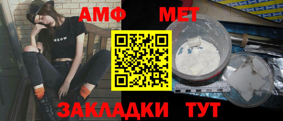 Чайковский  МЕТАМФЕТАМИН витя  Вход с VPN 