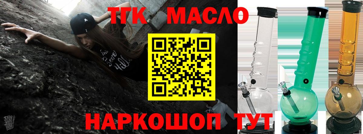 ТГК вейп  Дистиллят ТГК жижа  Вход с VPN  Чайковский 