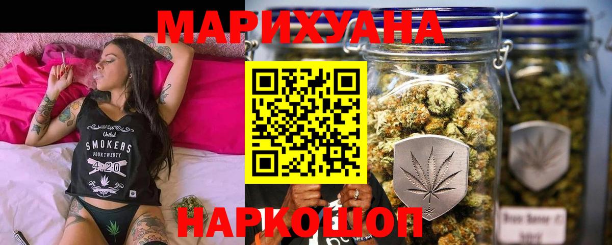 Конопля AK-47  Шишки марихуана LSD WEED  Вход с VPN  Чайковский  МАРИХУАНА марихуана 